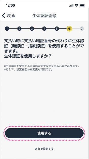 ⑩活体认证登录画面形象