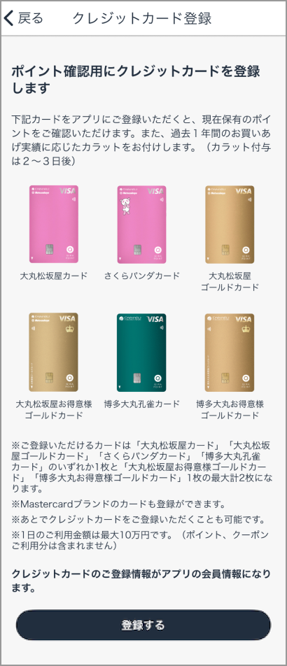 登录卡的按钮表示画面的智能手机的显示器图片