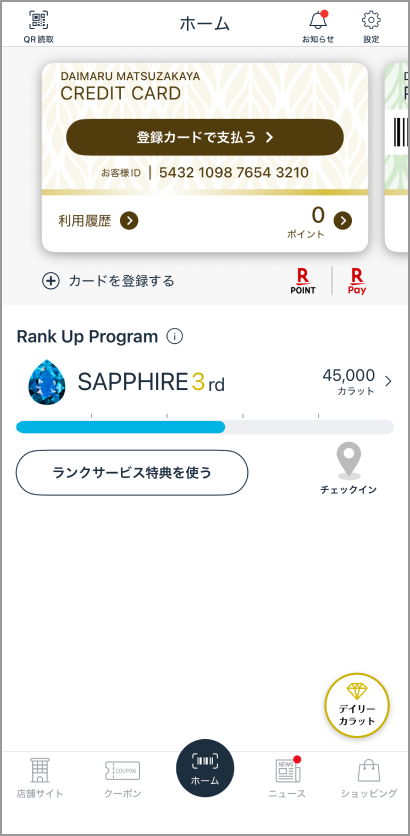 卡登录完毕的智能手机的显示器图片