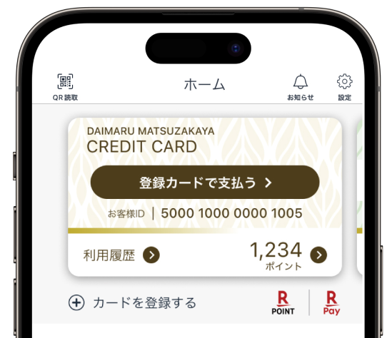 从显示卡的应用软件主页画面滑动,显示登录卡的画面