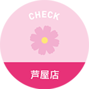 大丸芦屋店