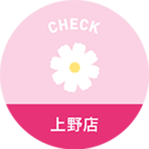 松坂屋上野店