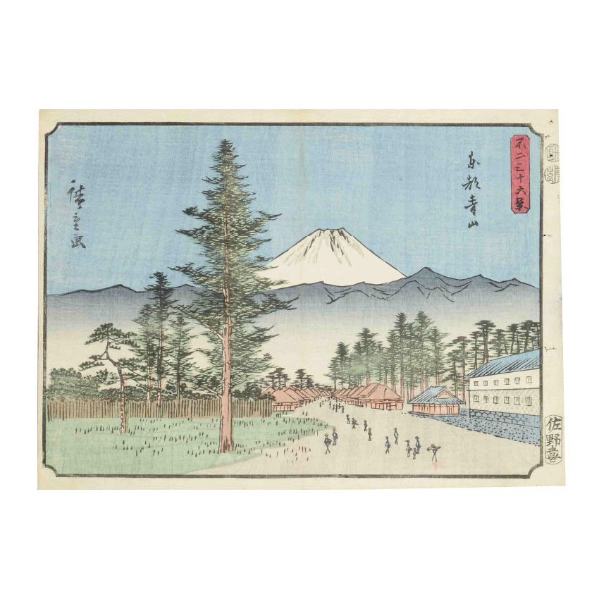 "中判不二三十六景東都青山"