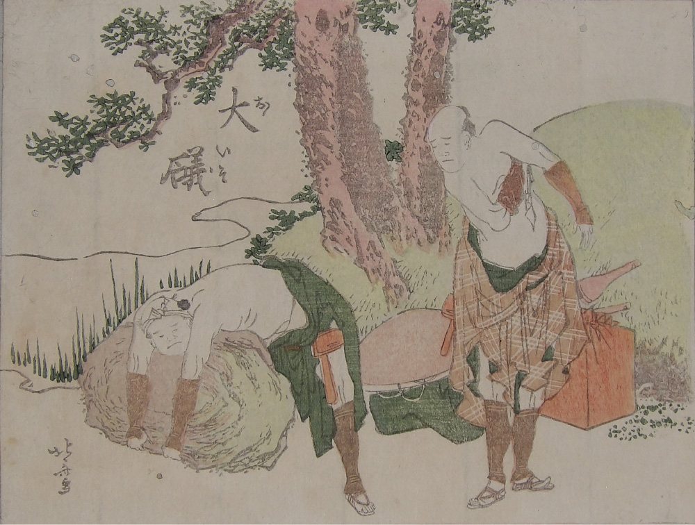"金币东海道大矶"