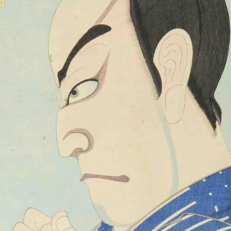"当世形浴衣揃明智楽屋中村芝翫"深掘ri点数