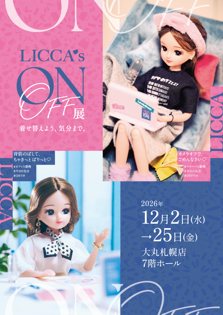 酒精饮料的ON/OFF展