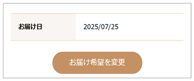 指定用订货内容输入画面送的希望日。