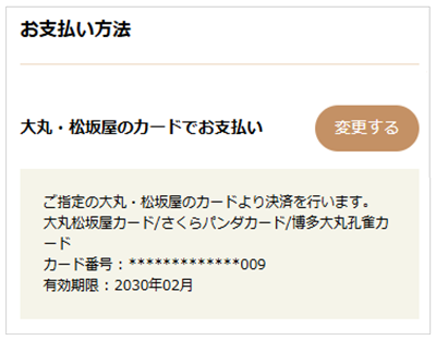 用订货内容输入画面指定支付方法。