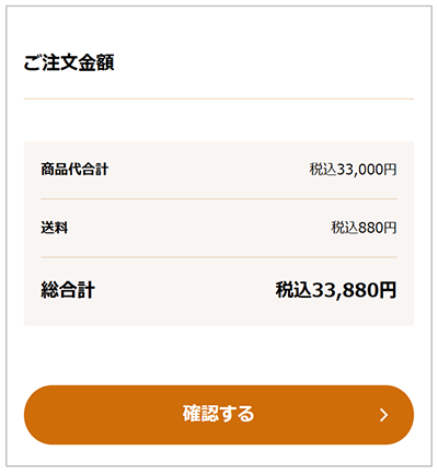 用订货内容输入画面显示订货金额，输入内容。
